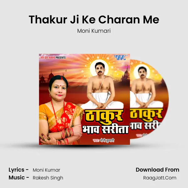 Thakur Ji Ke Charan Me MP3 Song by Moni Kumari Cover