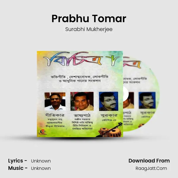 Prabhu Tomar MP3 Song by Surabhi Mukherjee Cover