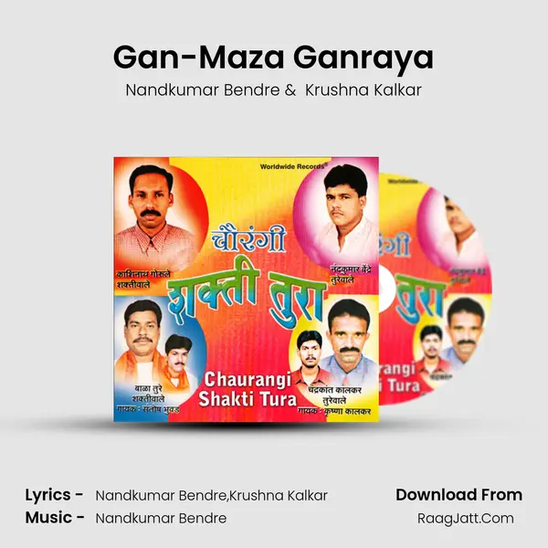 Gan-Maza Ganraya MP3 Song by Nandkumar Bendre Cover