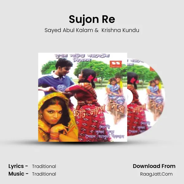 Sujon Re mp3 song