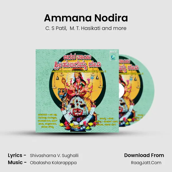 Ammana Nodira MP3 Song by C. S Patil Cover