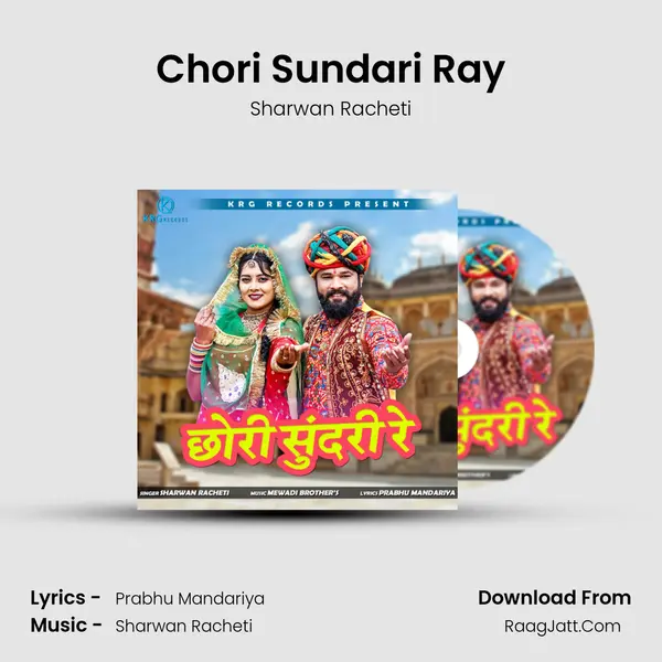 Chori Sundari Ray MP3 Song by Sharwan Racheti Cover