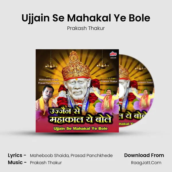 Ujjain Se Mahakal Ye Bole mp3 song