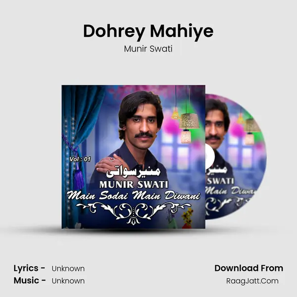 Dohrey Mahiye MP3 Song by Munir Swati Cover