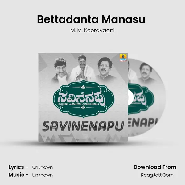 Bettadanta Manasu (From "Jamindaarru") Cover