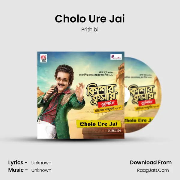 Cholo Ure Jai MP3 Song by Prithibi Cover