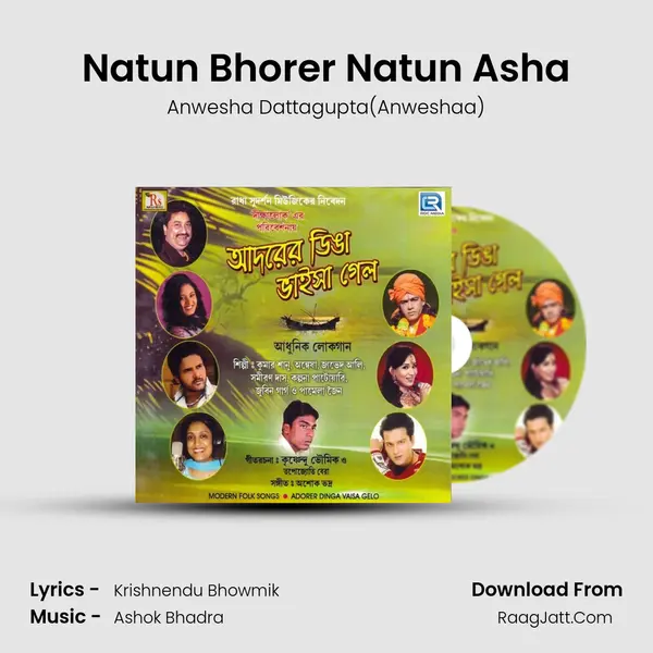 Natun Bhorer Natun Asha MP3 Song by Anwesha Dattagupta(Anweshaa) Cover
