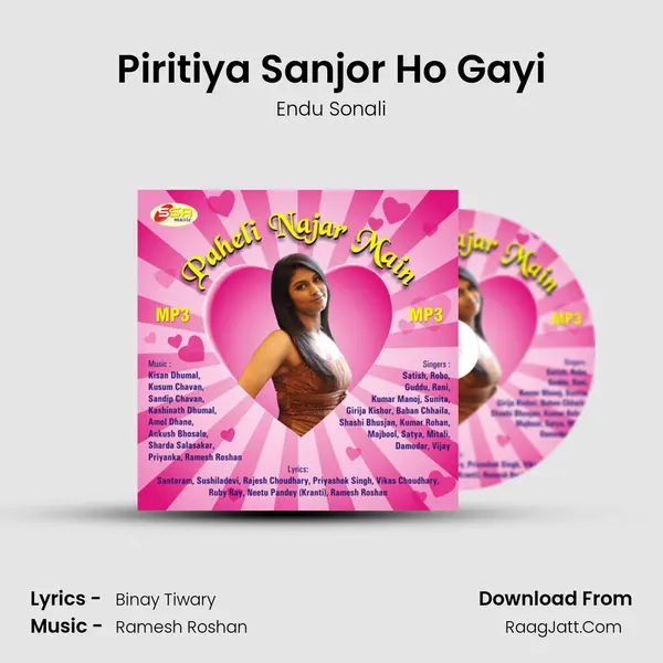 Piritiya Sanjor Ho Gayi MP3 Song by Endu Sonali Cover