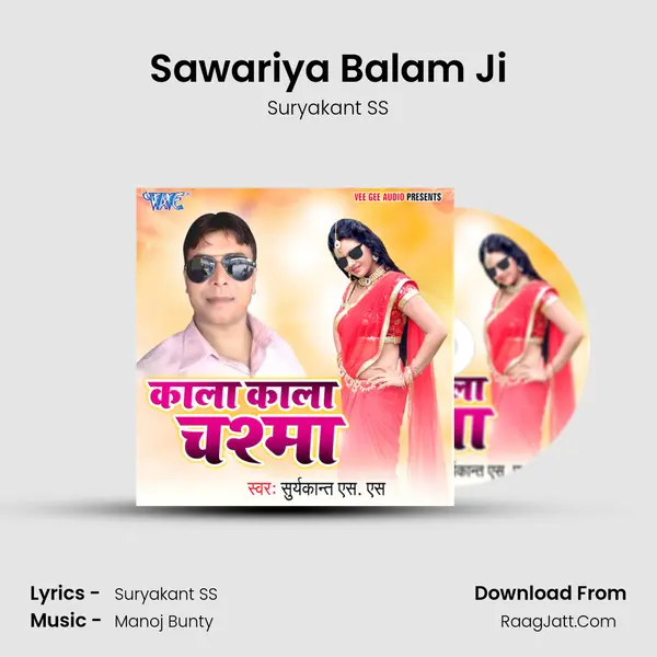 Sawariya Balam Ji MP3 Song by Suryakant SS Cover