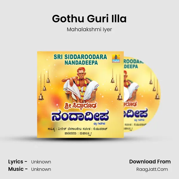 Gothu Guri Illa MP3 Song by Mahalakshmi Iyer Cover