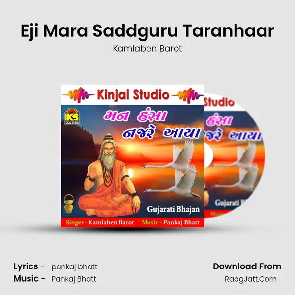 Eji Mara Saddguru Taranhaar MP3 Song by Kamlaben Barot Cover
