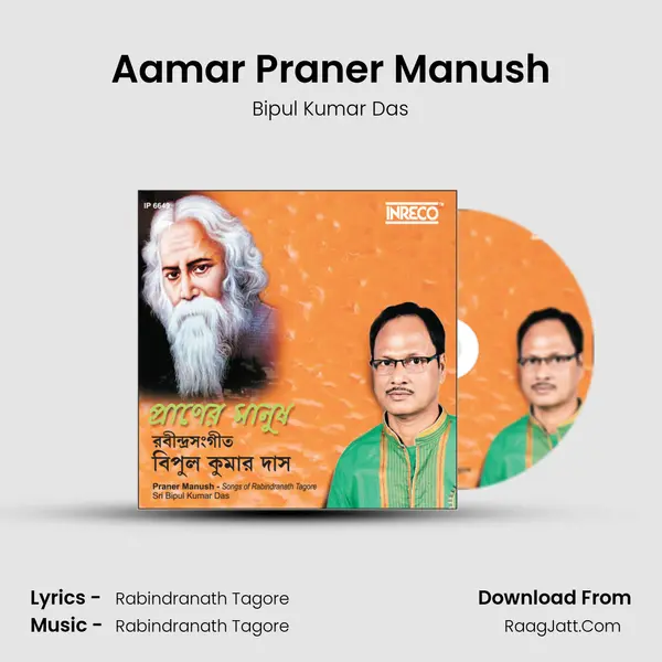 Aamar Praner Manush MP3 Song by Bipul Kumar Das Cover