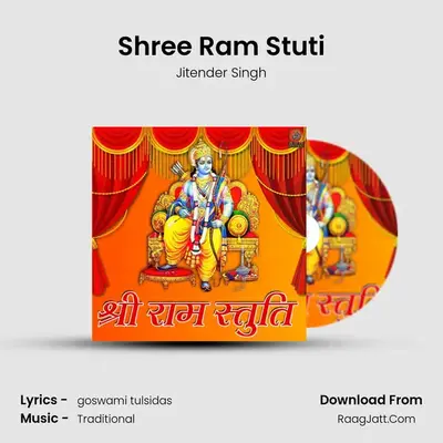 Shree Ram Stuti mp3 song