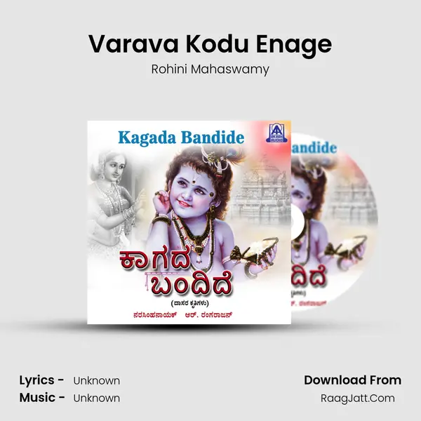 Varava Kodu Enage MP3 Song by Rohini Mahaswamy Cover