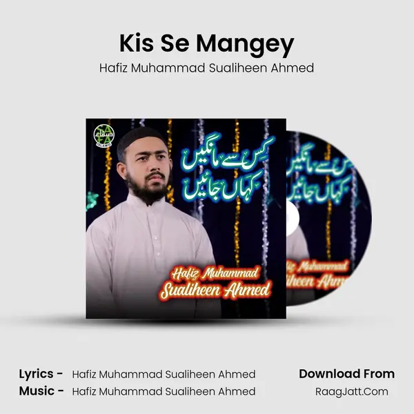 Kis Se Mangey - Hafiz Muhammad Sualiheen Ahmed