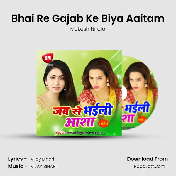 Bhai Re Gajab Ke Biya Aaitam MP3 Song by Mukesh Nirala Cover