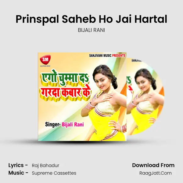 Prinspal Saheb Ho Jai Hartal MP3 Song by BIJALI RANI Cover