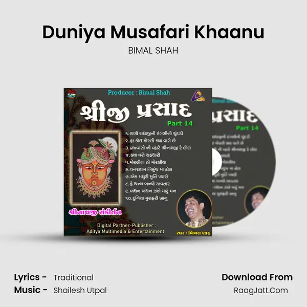 Duniya Musafari Khaanu MP3 Song by BIMAL SHAH Cover