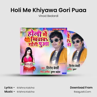 Holi Me Khiyawa Gori Puaa - Vinod Bedardi