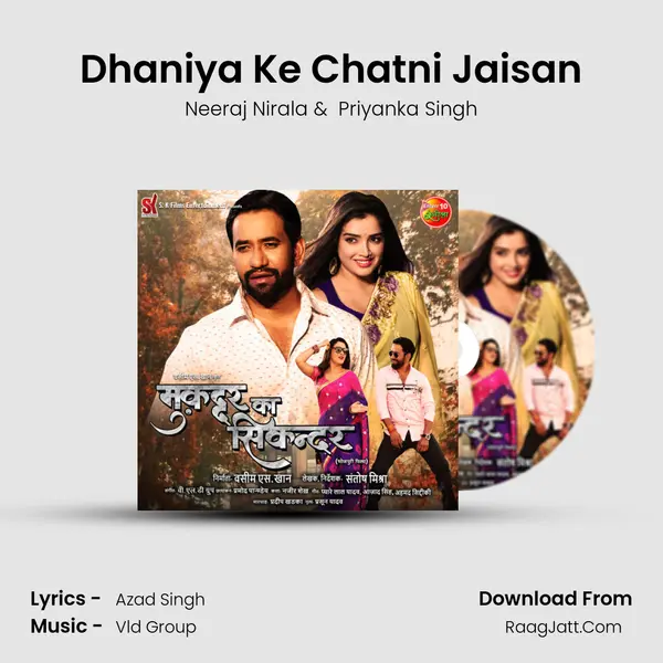 Dhaniya Ke Chatni Jaisan MP3 Song by Neeraj Nirala Cover