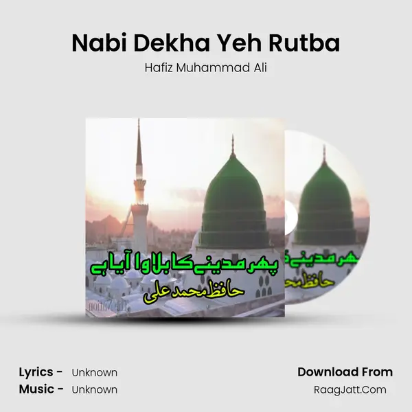 Nabi Dekha Yeh Rutba MP3 Song by Hafiz Muhammad Ali Cover
