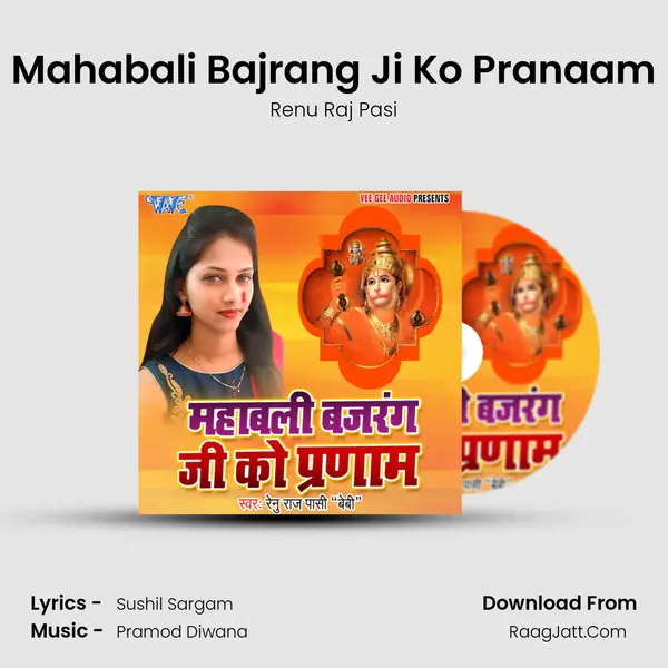 Mahabali Bajrang Ji Ko Pranaam mp3 song