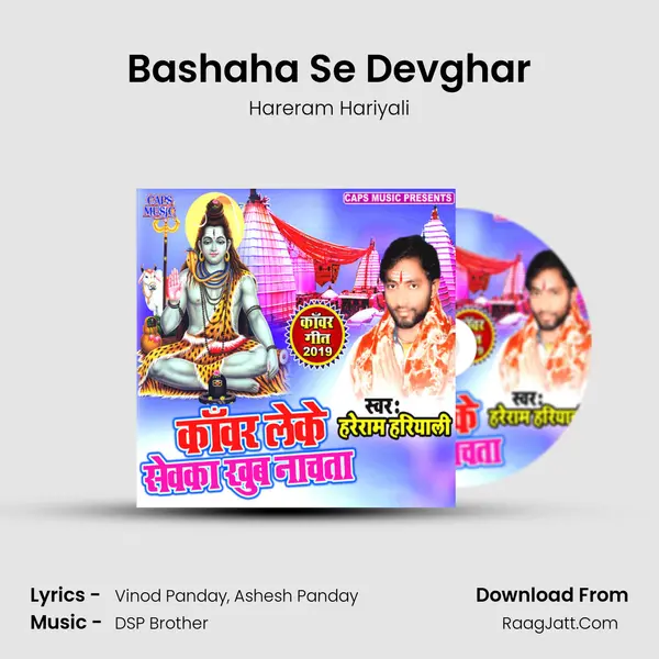 Bashaha Se Devghar MP3 Song by Hareram Hariyali Cover