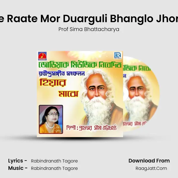 Je Raate Mor Duarguli Bhanglo Jhore mp3 song