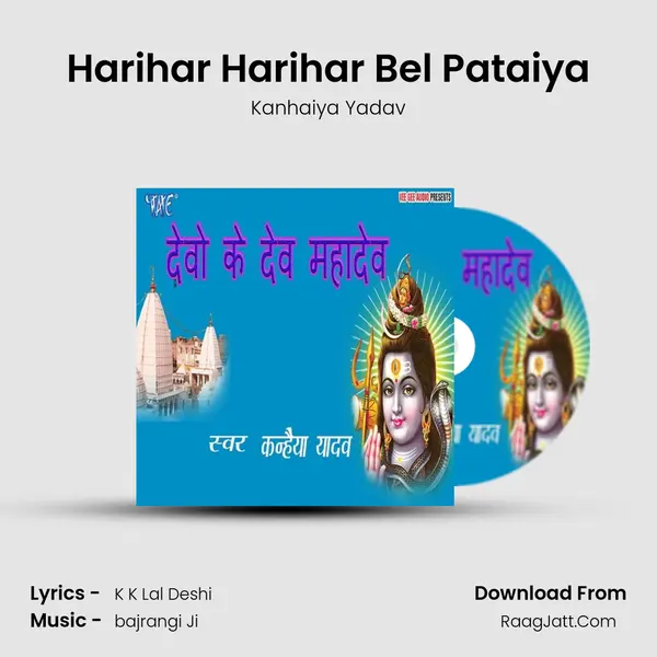Harihar Harihar Bel Pataiya mp3 song