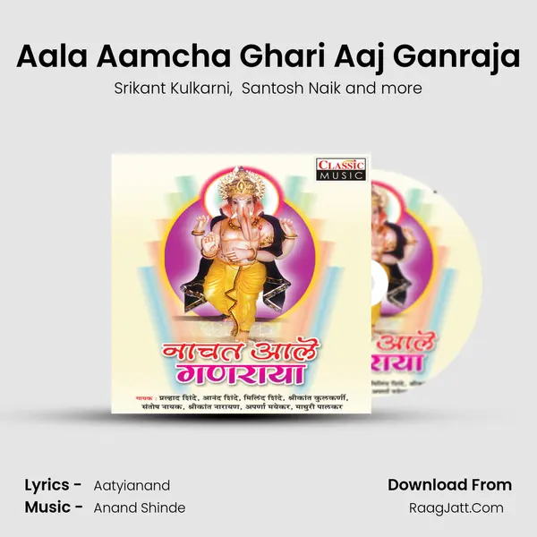 Aala Aamcha Ghari Aaj Ganraja mp3 song