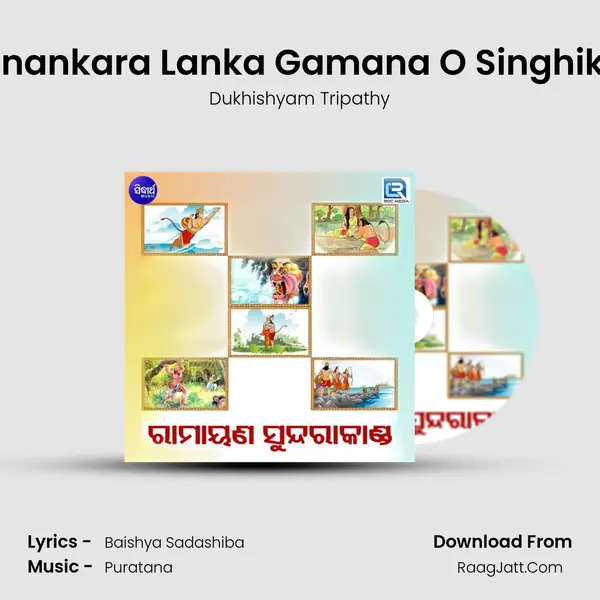 Hanumanankara Lanka Gamana O Singhika Badha MP3 Song by Dukhishyam Tripathy Cover