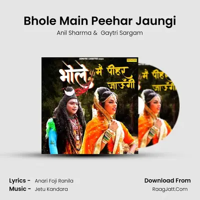 Bhole Main Peehar Jaungi MP3 Song by Anil Sharma Cover