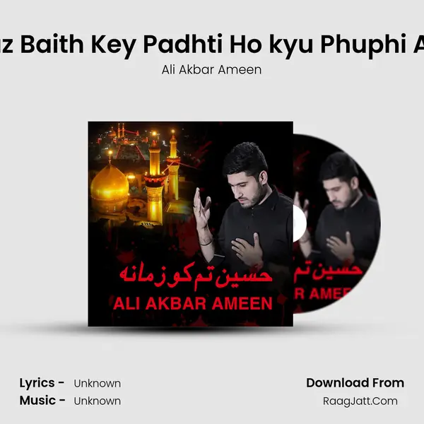 Namaz Baith Key Padhti Ho kyu Phuphi Amma MP3 Song by Ali Akbar Ameen Cover