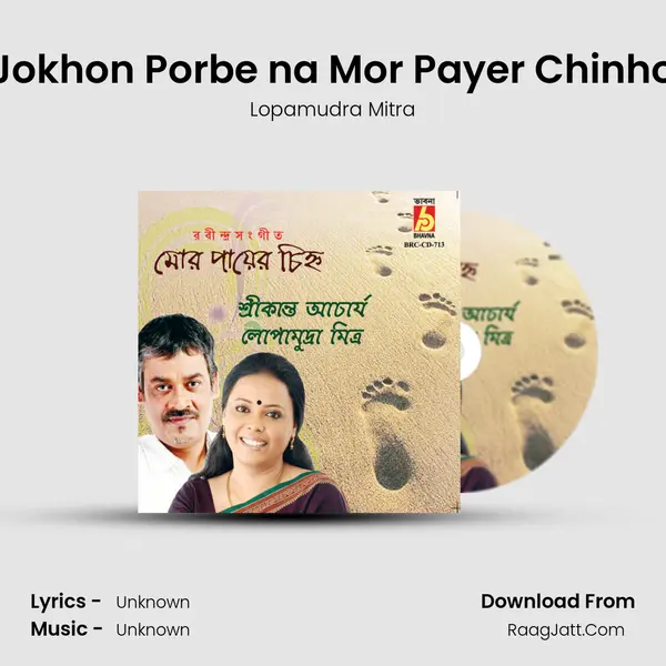 Jokhon Porbe na Mor Payer Chinho MP3 Song by Lopamudra Mitra Cover