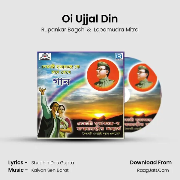 Oi Ujjal Din MP3 Song by Rupankar Bagchi Cover