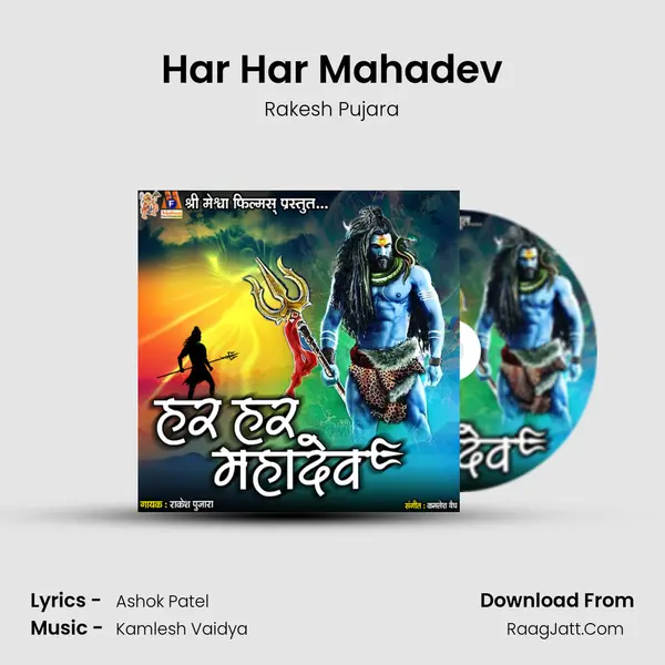 Har Har Mahadev MP3 Song by Rakesh Pujara Cover