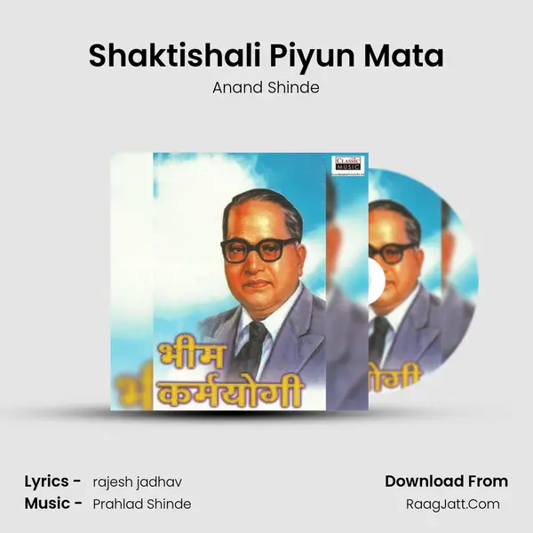 Shaktishali Piyun Mata MP3 Song by Anand Shinde Cover
