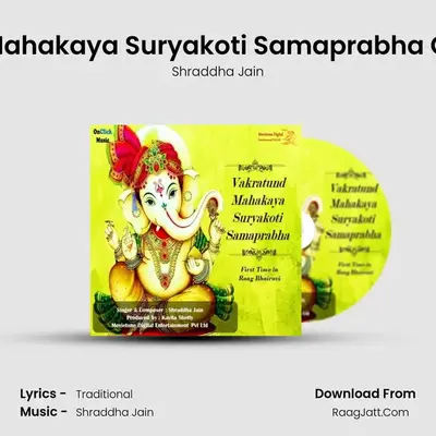 Vakratund Mahakaya Suryakoti Samaprabha Ganesh Aarti MP3 Song by Shraddha Jain Cover