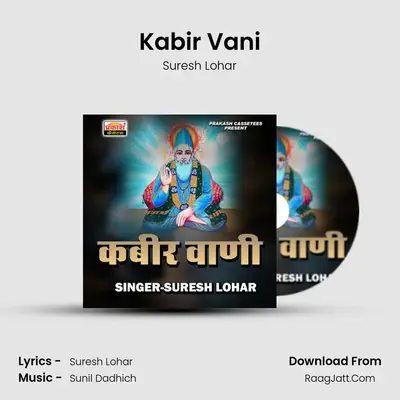 Kabir Vani mp3 song