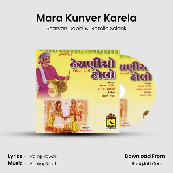 Mara Kunver Karela mp3 song
