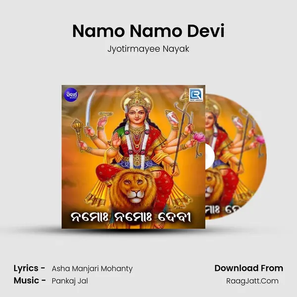 Namo Namo Devi - Jyotirmayee Nayak