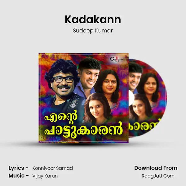 Kadakann MP3 Song by Sudeep Kumar Cover