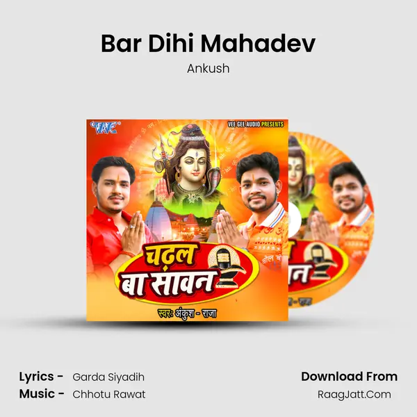 Bar Dihi Mahadev MP3 Song by Ankush Cover