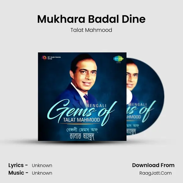 Mukhara Badal Dine Cover
