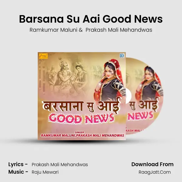 Barsana Su Aai Good News - Ramkumar Maluni
