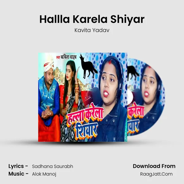 Hallla Karela Shiyar - Kavita Yadav
