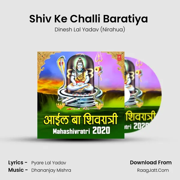 Shiv Ke Challi Baratiya (From 