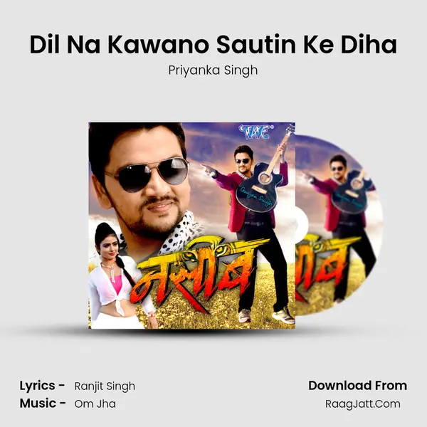 Dil Na Kawano Sautin Ke Diha MP3 Song by Priyanka Singh Cover