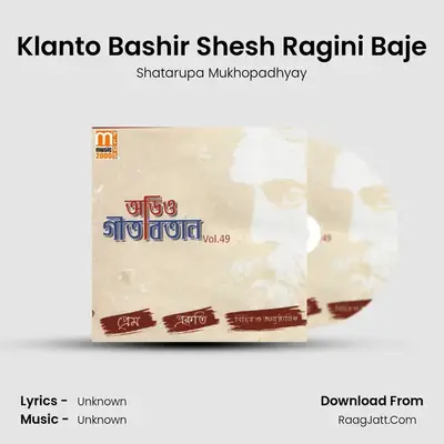 Klanto Bashir Shesh Ragini Baje MP3 Song by Shatarupa Mukhopadhyay Cover