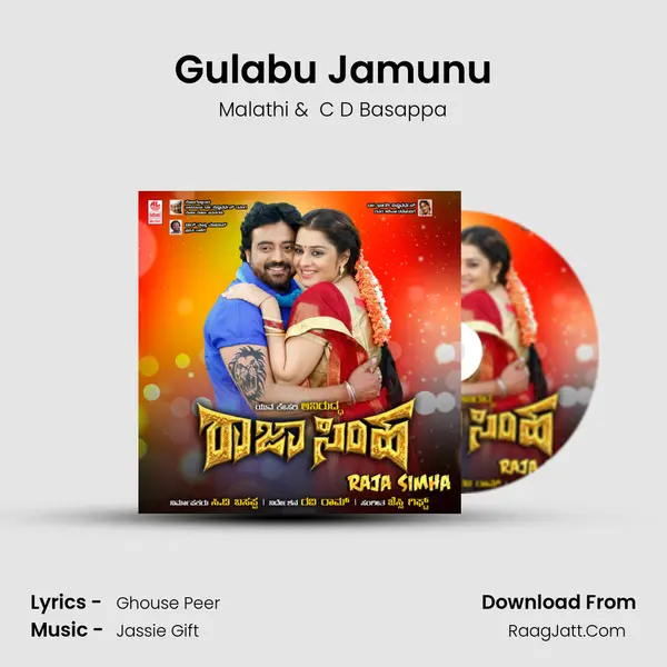 Gulabu Jamunu MP3 Song by Malathi Cover